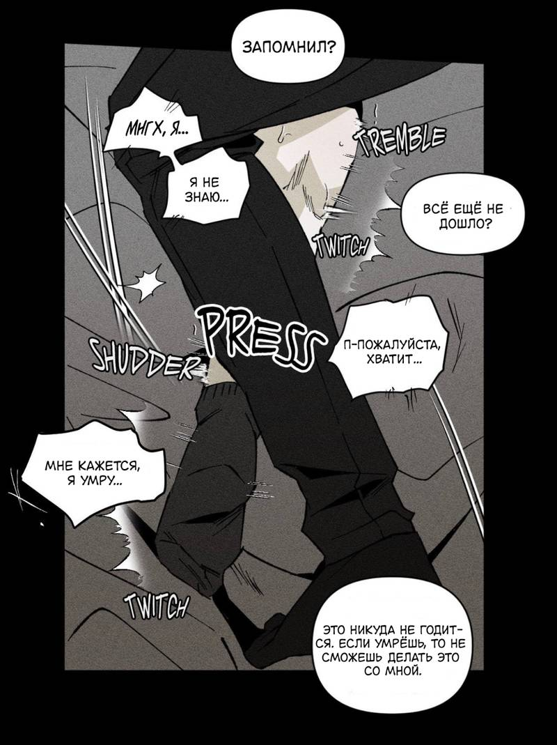 Манга Неизменный Ю Вон - Глава 18 Страница 24