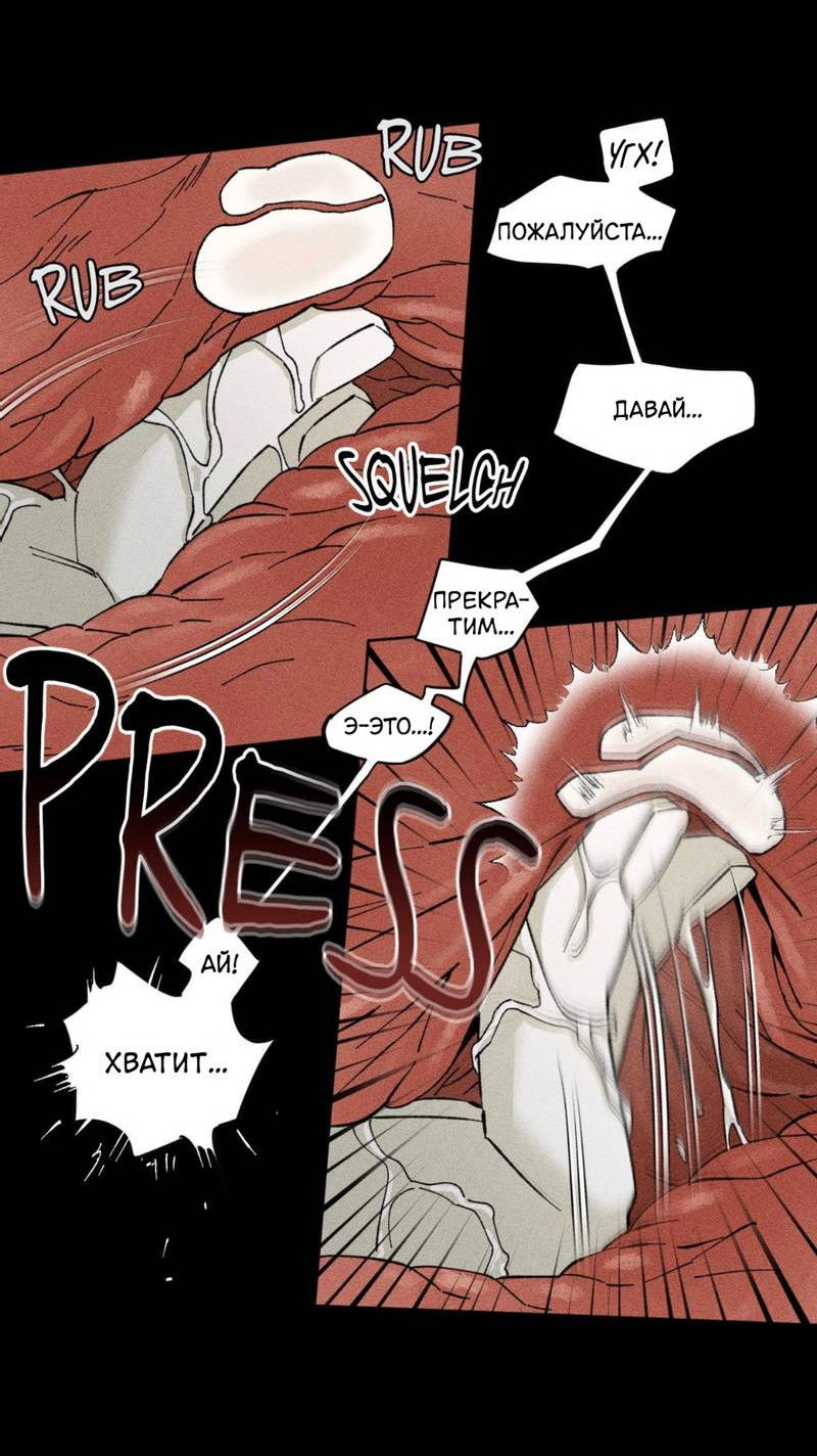 Манга Неизменный Ю Вон - Глава 18 Страница 15