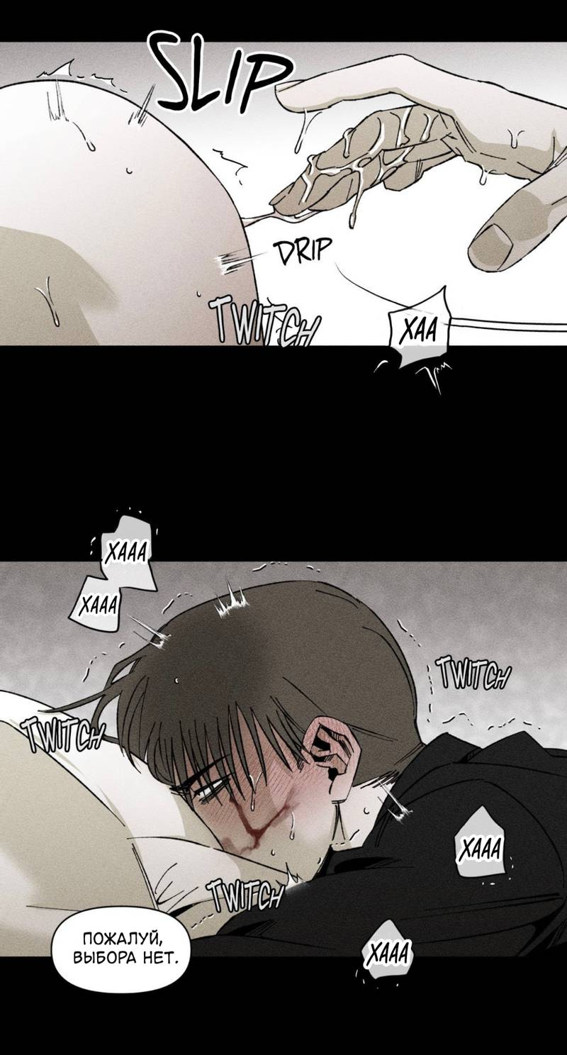 Манга Неизменный Ю Вон - Глава 18 Страница 25