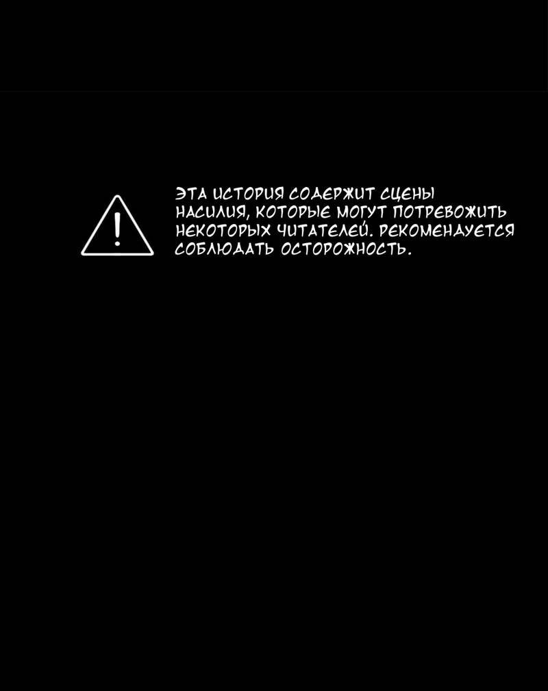 Манга Неизменный Ю Вон - Глава 18 Страница 2