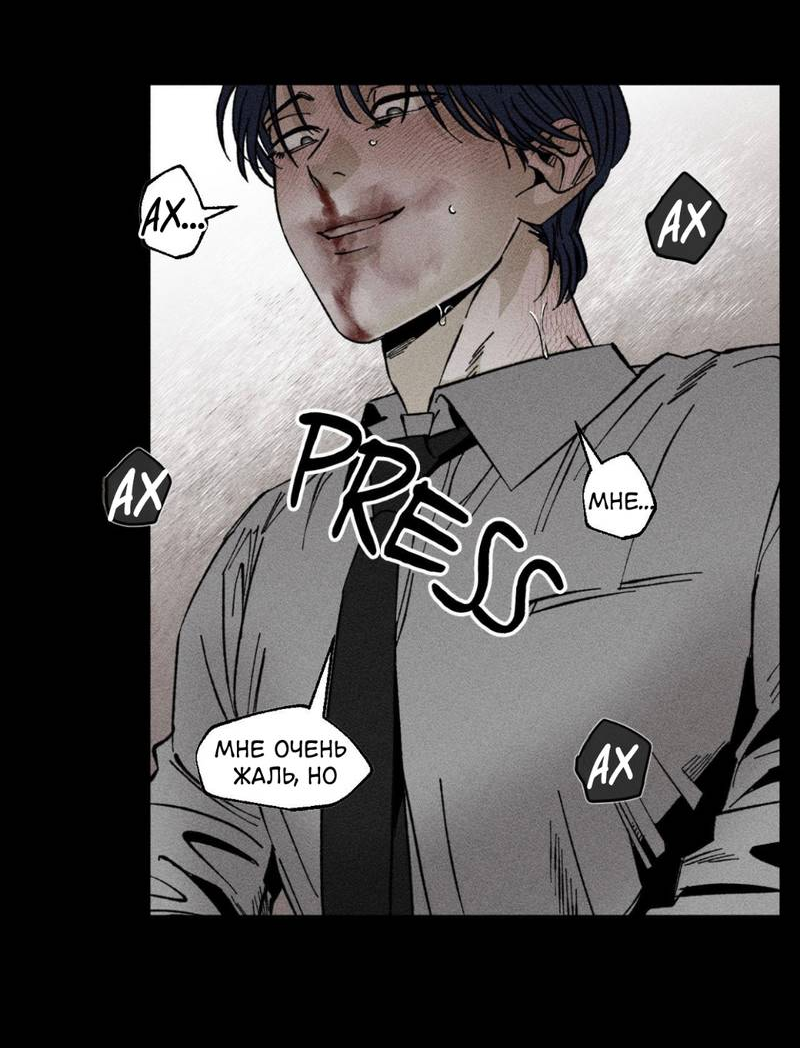 Манга Неизменный Ю Вон - Глава 18 Страница 27