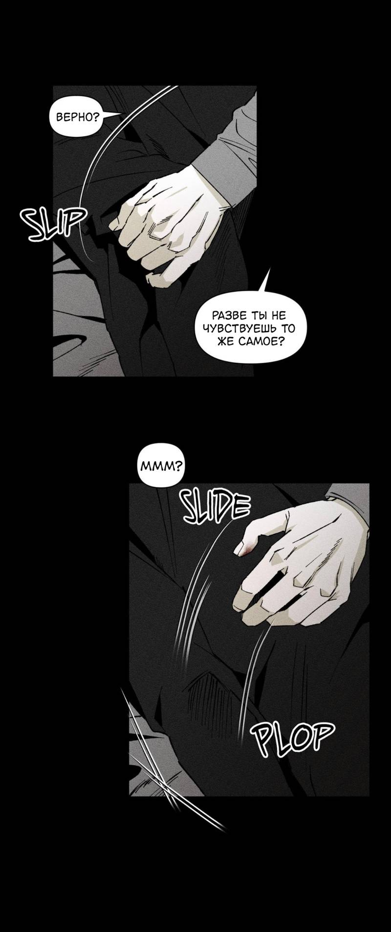 Манга Неизменный Ю Вон - Глава 18 Страница 34