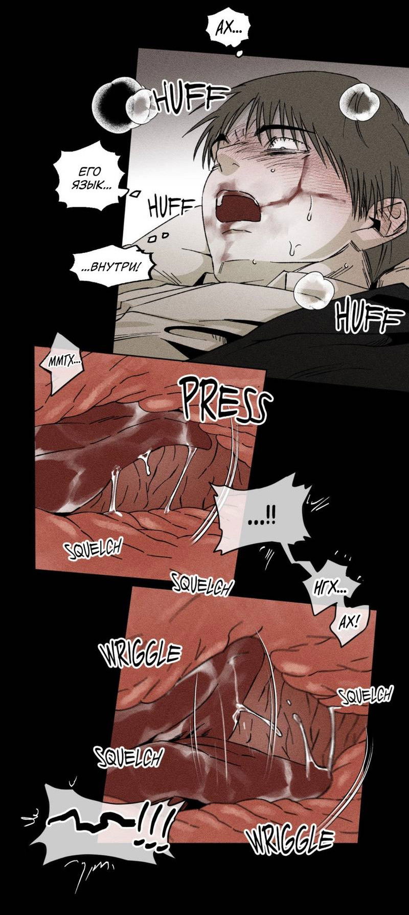 Манга Неизменный Ю Вон - Глава 18 Страница 7