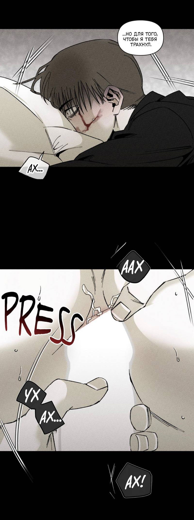 Манга Неизменный Ю Вон - Глава 18 Страница 26