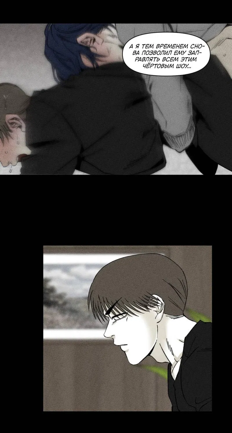 Манга Неизменный Ю Вон - Глава 19 Страница 6