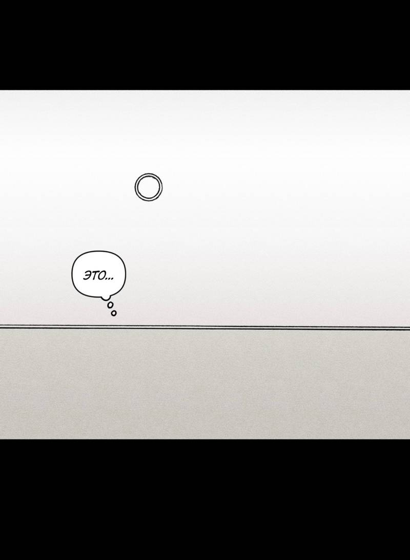 Манга Неизменный Ю Вон - Глава 19 Страница 3