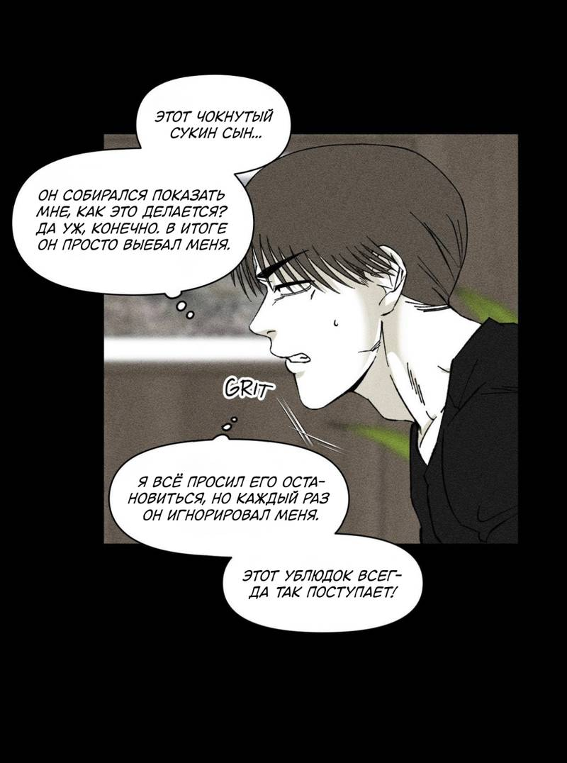 Манга Неизменный Ю Вон - Глава 19 Страница 5