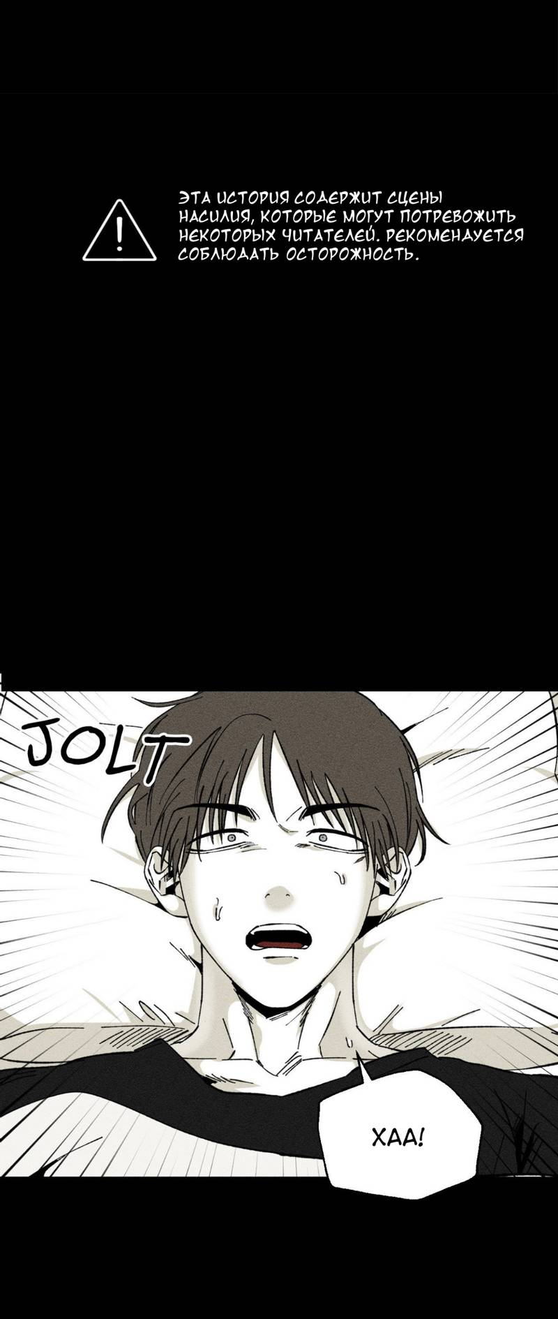 Манга Неизменный Ю Вон - Глава 19 Страница 2