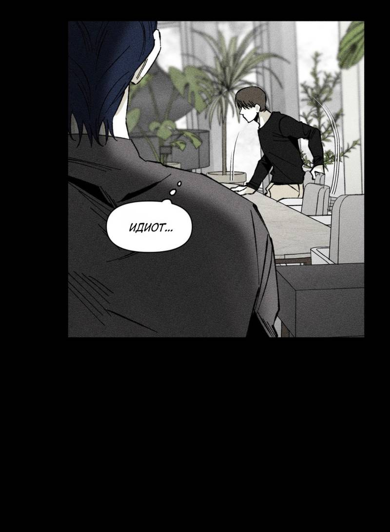 Манга Неизменный Ю Вон - Глава 19 Страница 38