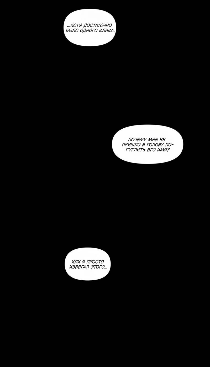 Манга Неизменный Ю Вон - Глава 19 Страница 35