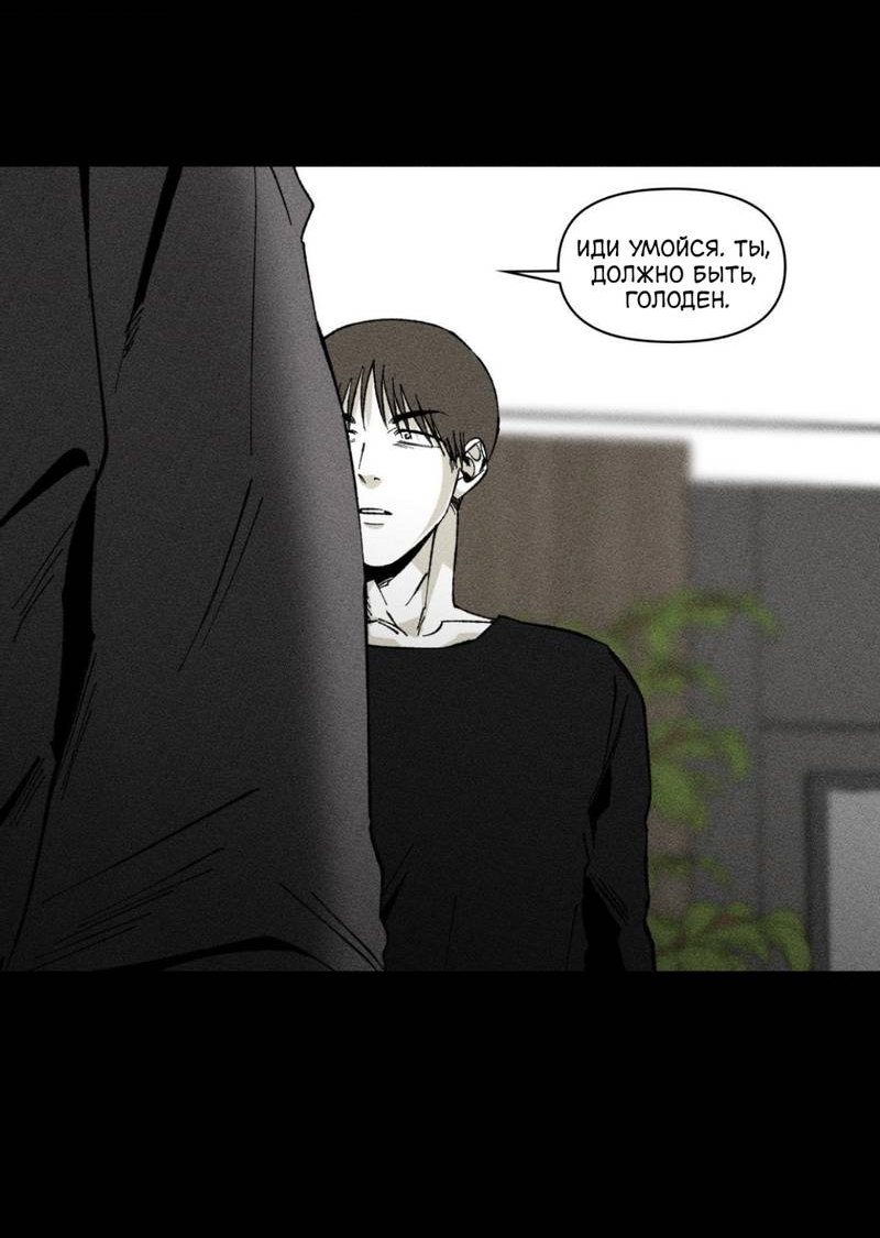 Манга Неизменный Ю Вон - Глава 19 Страница 21