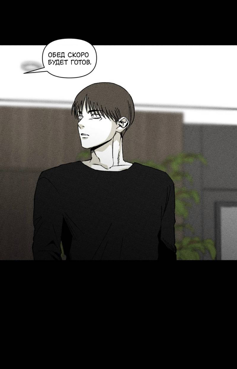 Манга Неизменный Ю Вон - Глава 19 Страница 22