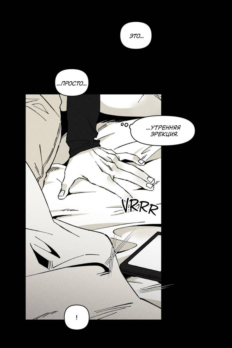 Манга Неизменный Ю Вон - Глава 19 Страница 7