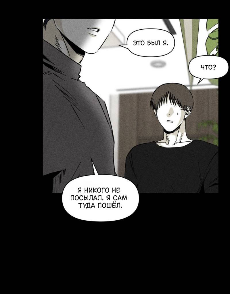 Манга Неизменный Ю Вон - Глава 19 Страница 13