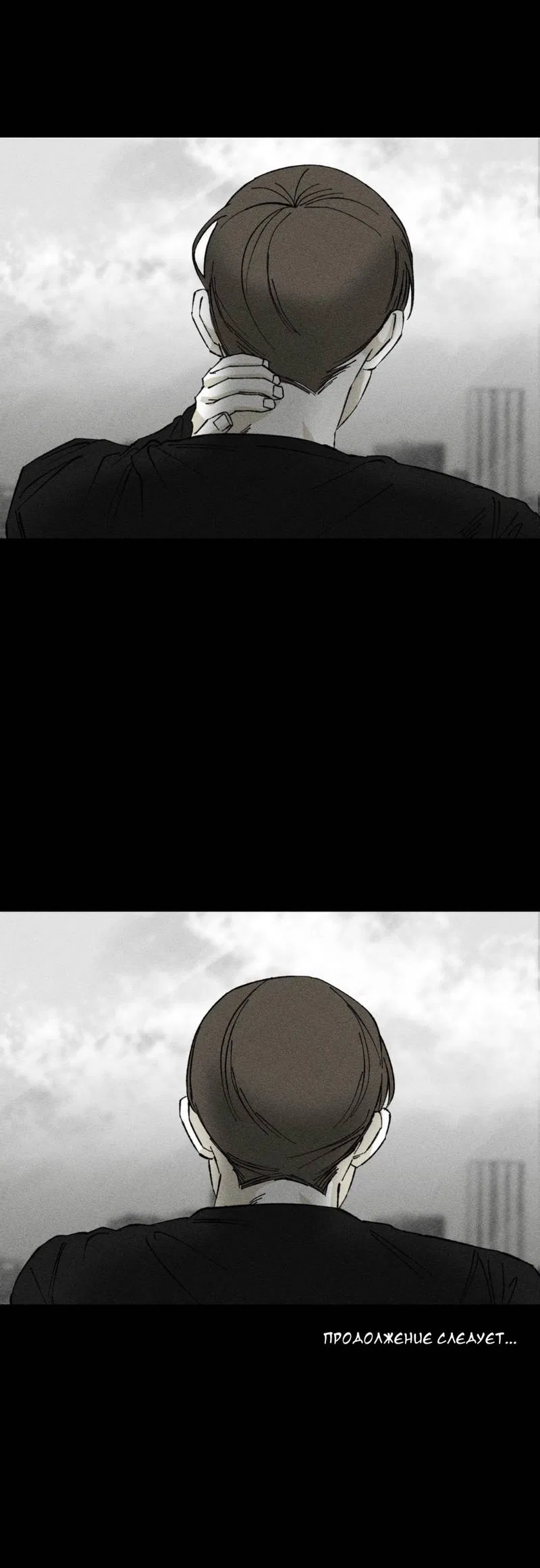 Манга Неизменный Ю Вон - Глава 19 Страница 44