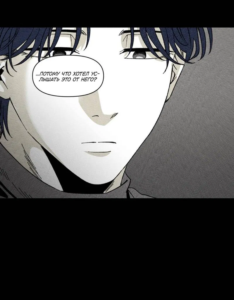 Манга Неизменный Ю Вон - Глава 19 Страница 36