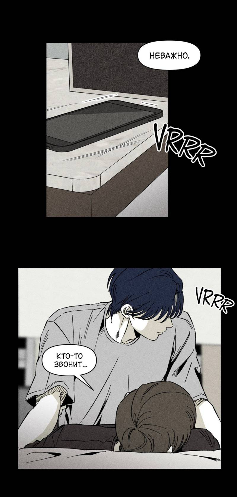 Манга Неизменный Ю Вон - Глава 20 Страница 40