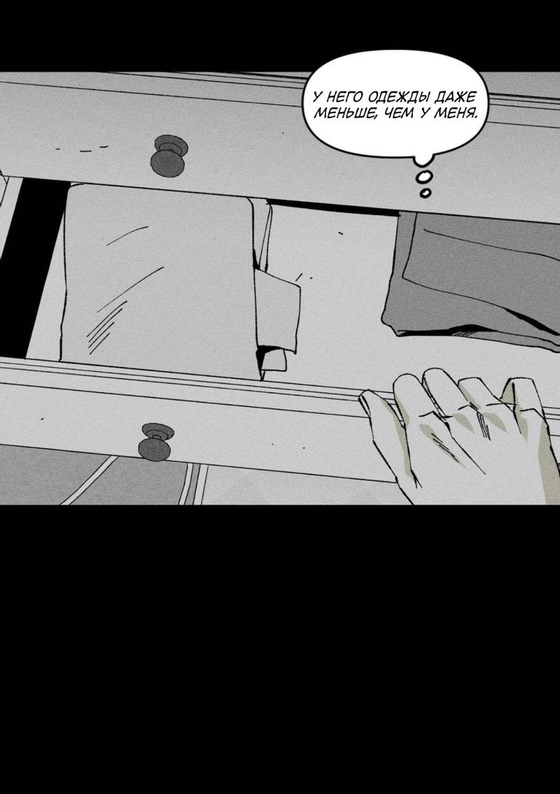 Манга Неизменный Ю Вон - Глава 20 Страница 8