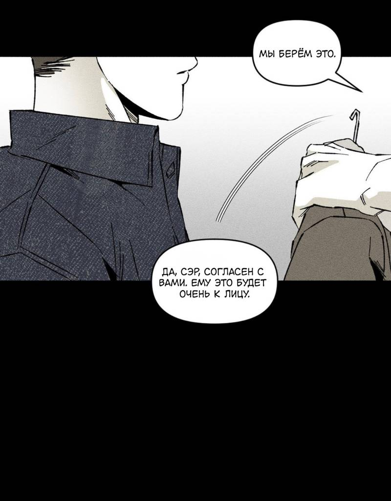 Манга Неизменный Ю Вон - Глава 20 Страница 5