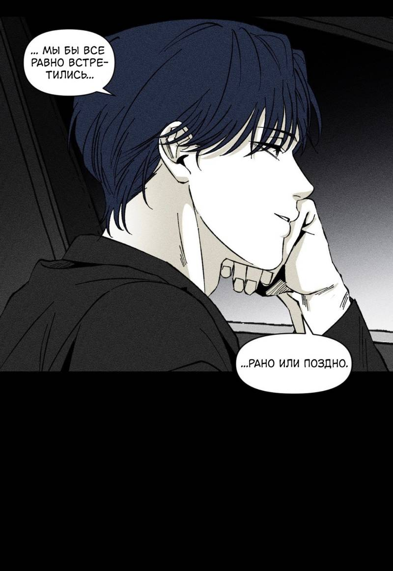 Манга Неизменный Ю Вон - Глава 20 Страница 14