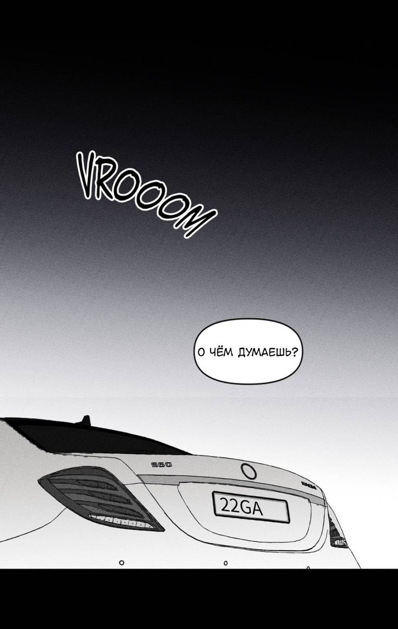 Манга Неизменный Ю Вон - Глава 20 Страница 10