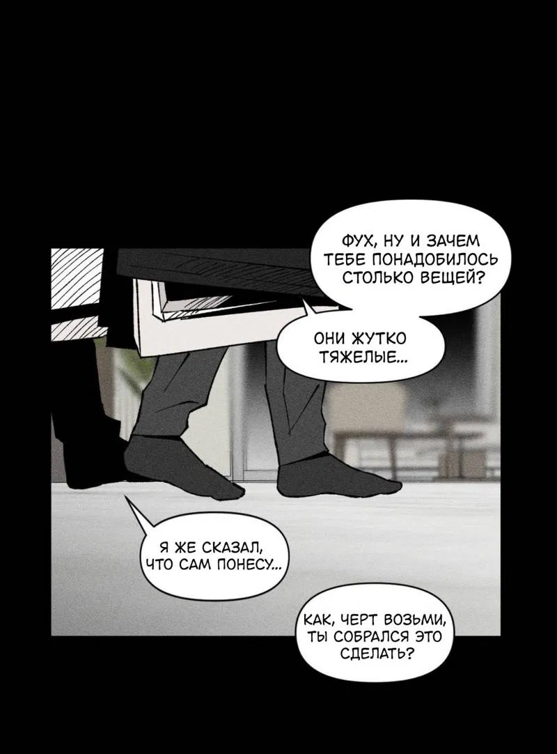 Манга Неизменный Ю Вон - Глава 20 Страница 20