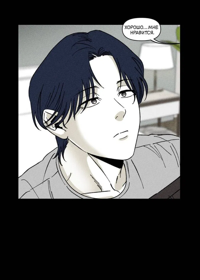 Манга Неизменный Ю Вон - Глава 20 Страница 36