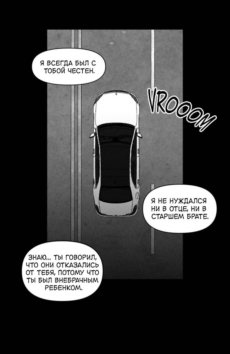 Манга Неизменный Ю Вон - Глава 20 Страница 16