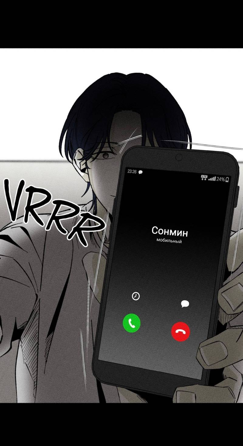 Манга Неизменный Ю Вон - Глава 20 Страница 42