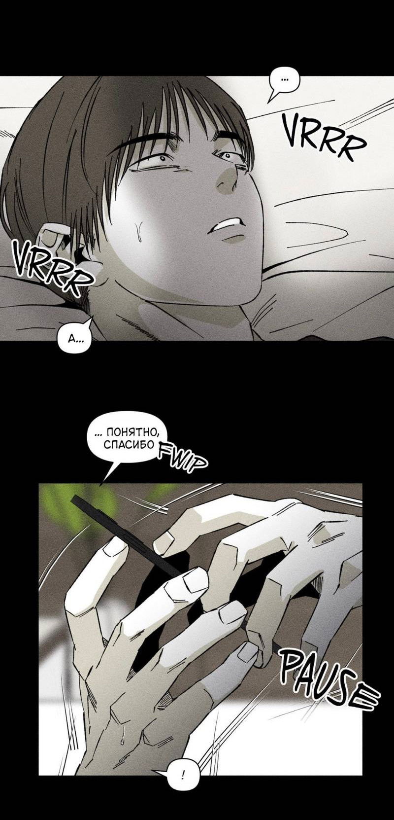 Манга Неизменный Ю Вон - Глава 20 Страница 43