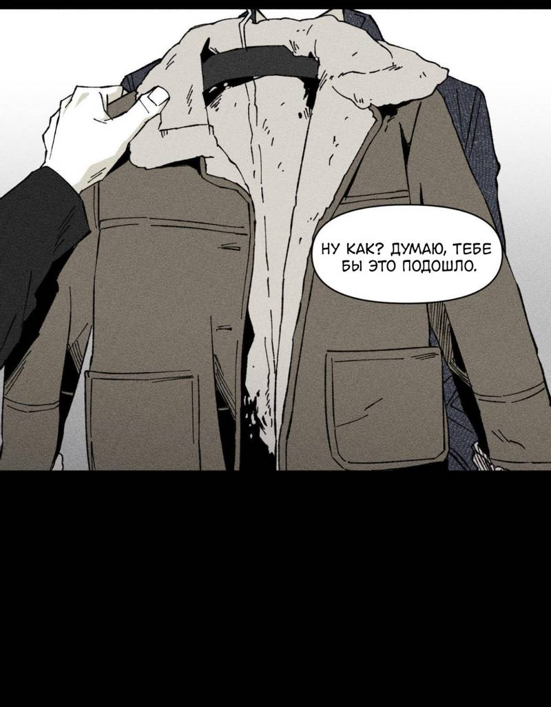 Манга Неизменный Ю Вон - Глава 20 Страница 3