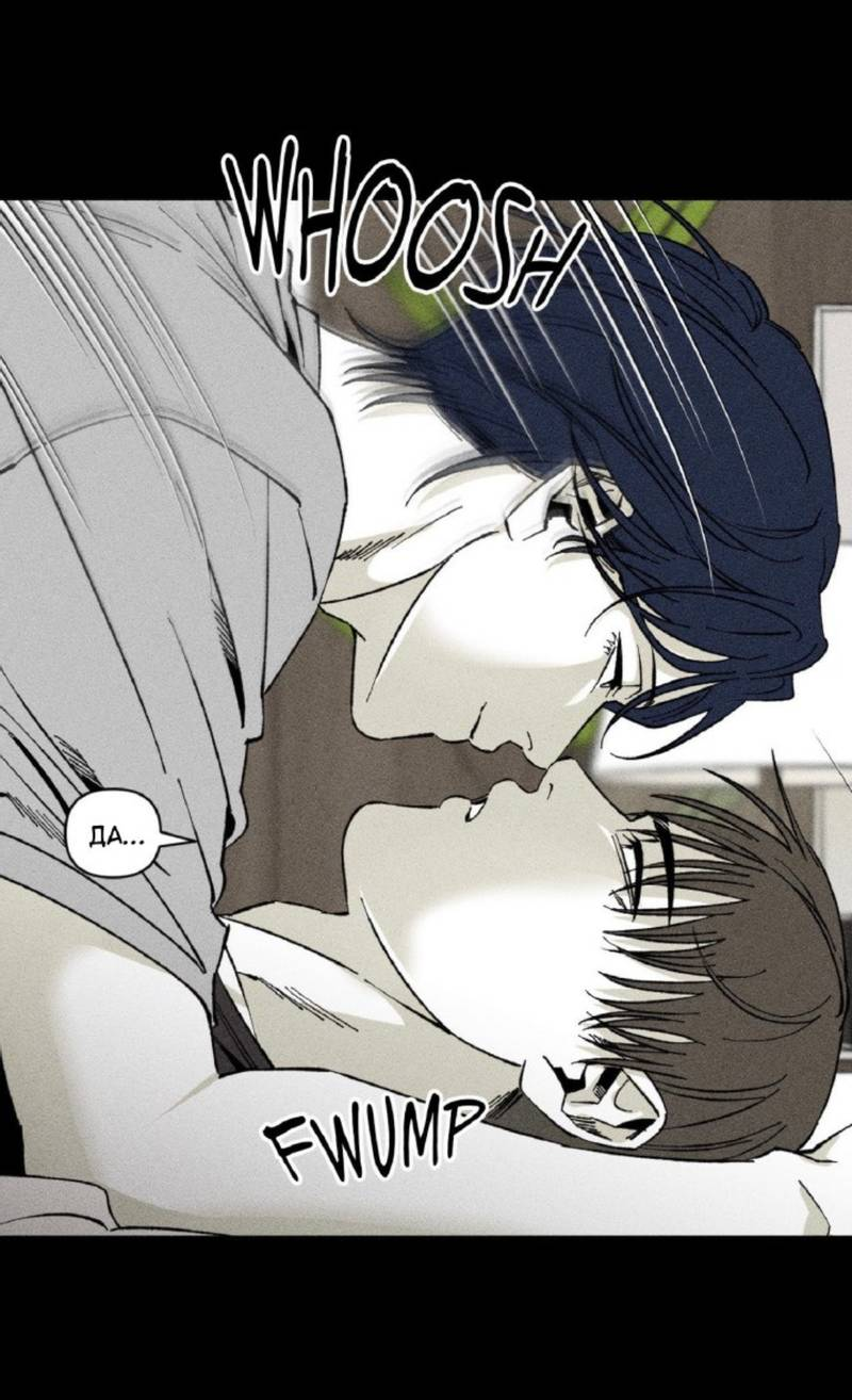 Манга Неизменный Ю Вон - Глава 21 Страница 40