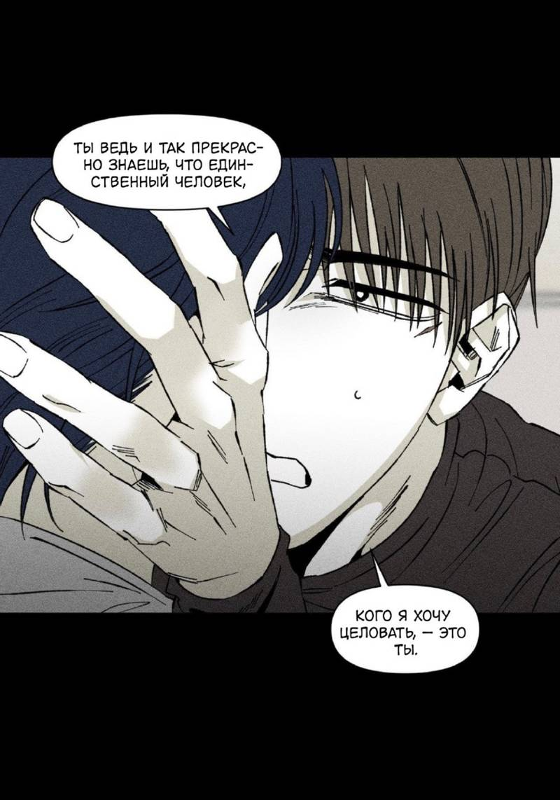 Манга Неизменный Ю Вон - Глава 21 Страница 37