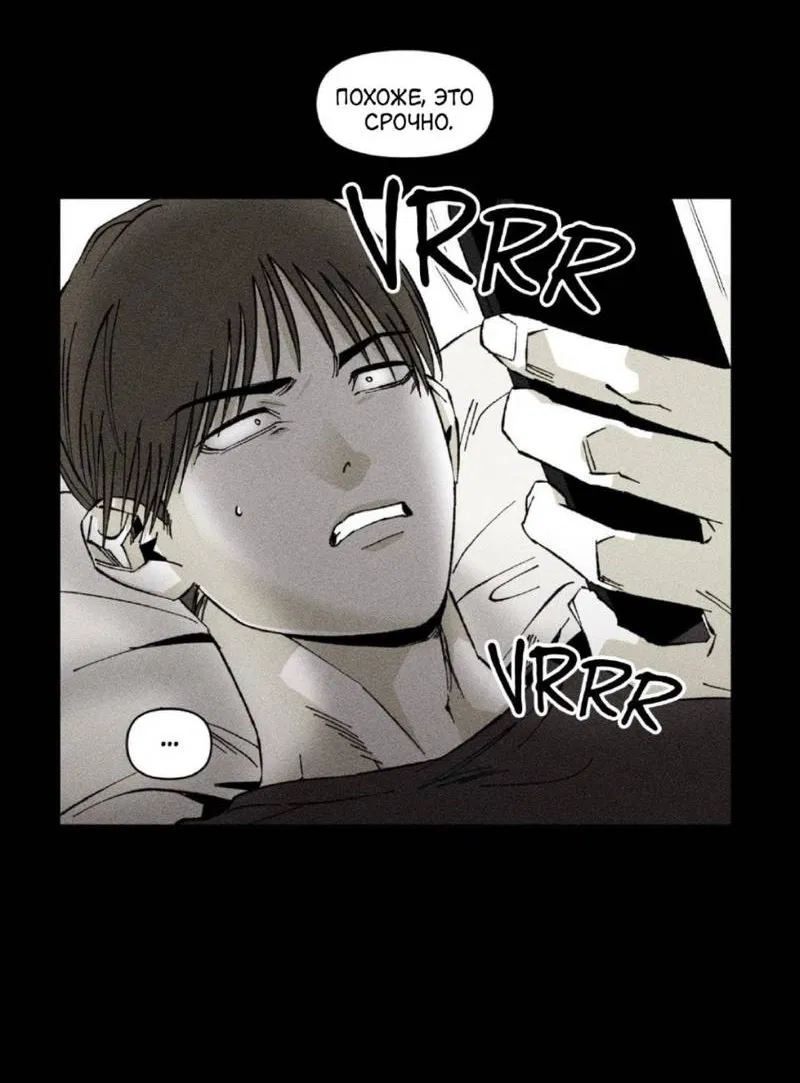 Манга Неизменный Ю Вон - Глава 21 Страница 6