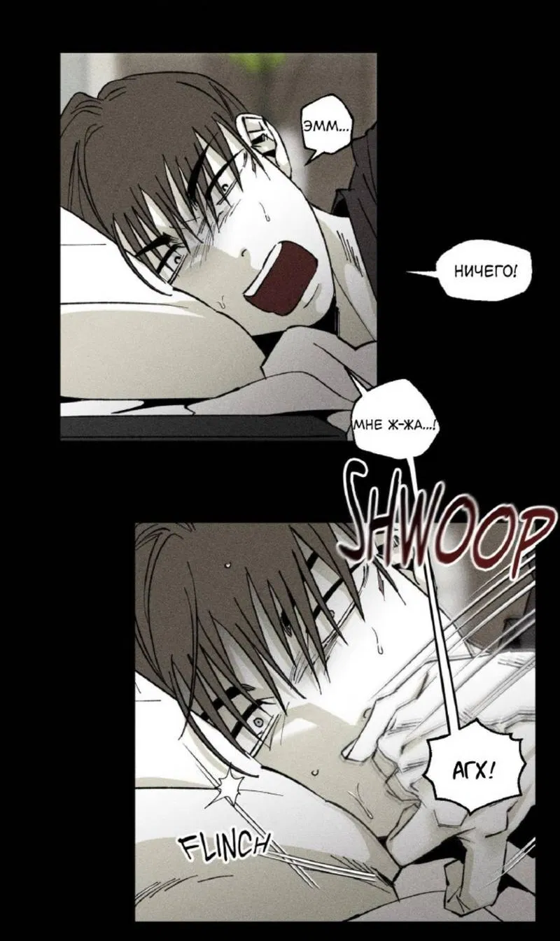 Манга Неизменный Ю Вон - Глава 21 Страница 12