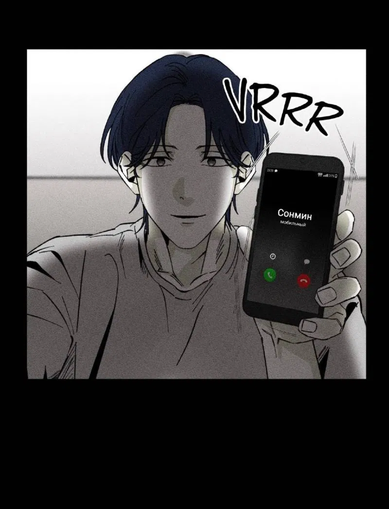 Манга Неизменный Ю Вон - Глава 21 Страница 5