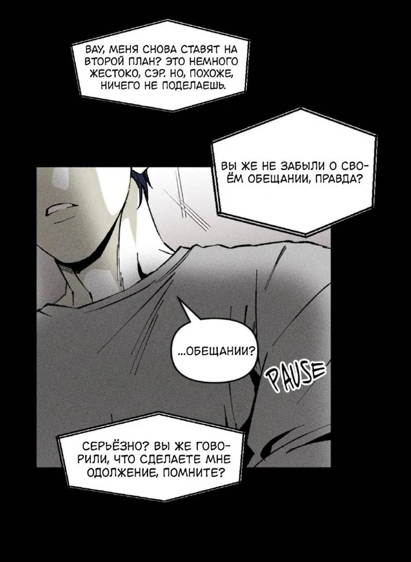 Манга Неизменный Ю Вон - Глава 21 Страница 16