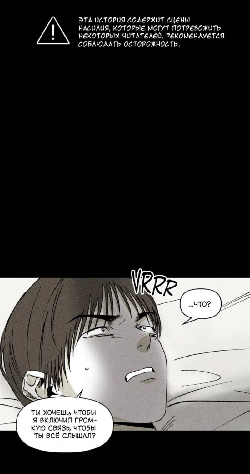 Манга Неизменный Ю Вон - Глава 21 Страница 2