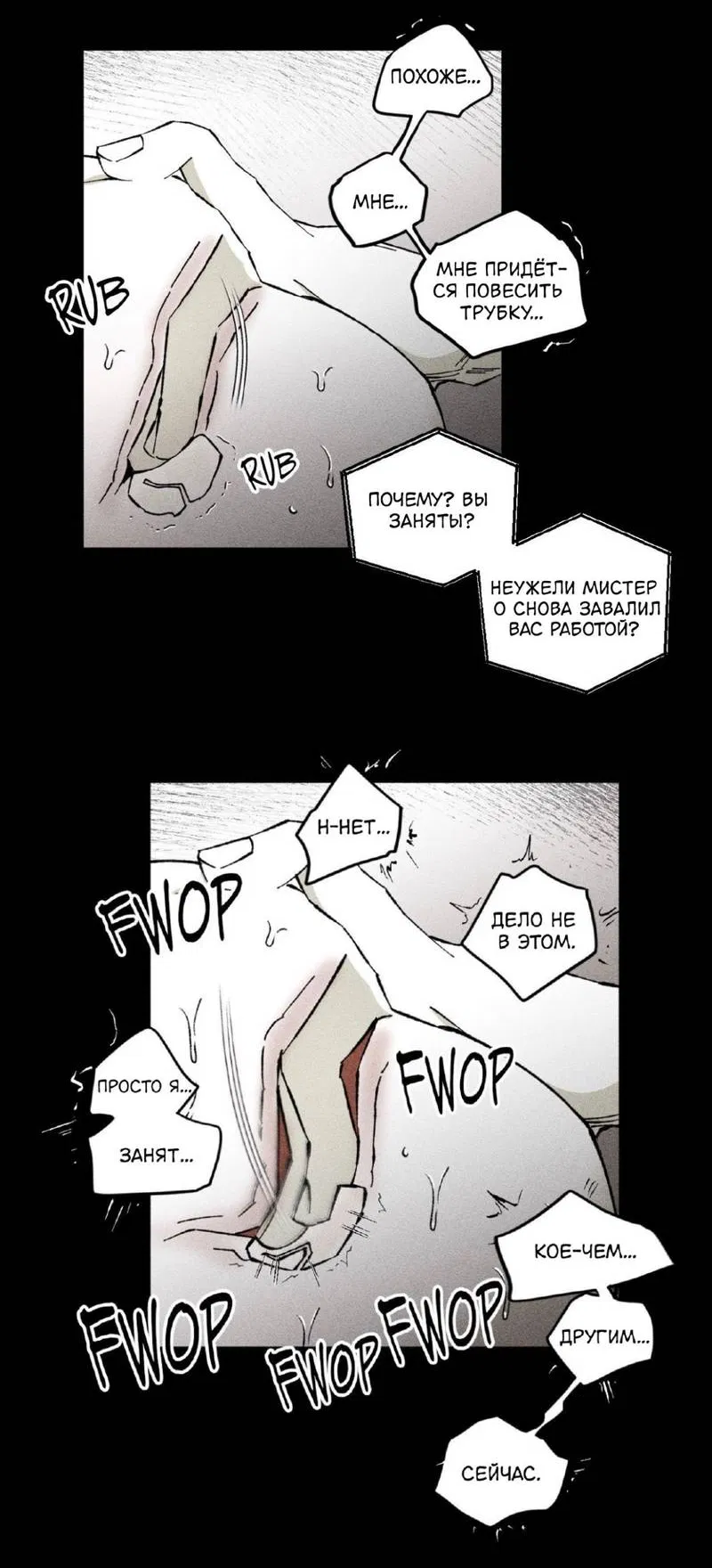 Манга Неизменный Ю Вон - Глава 21 Страница 15