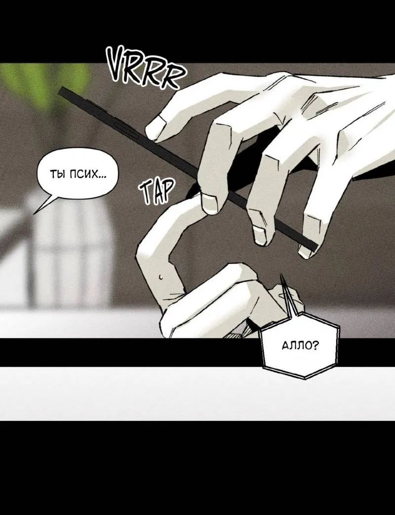 Манга Неизменный Ю Вон - Глава 21 Страница 7