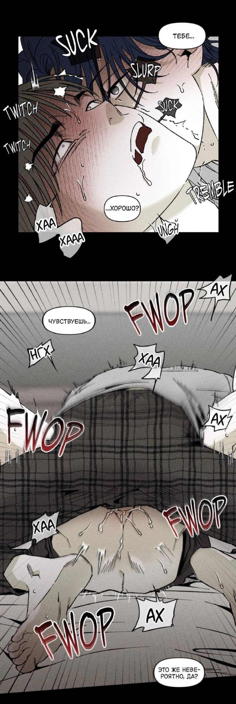 Манга Неизменный Ю Вон - Глава 22 Страница 15