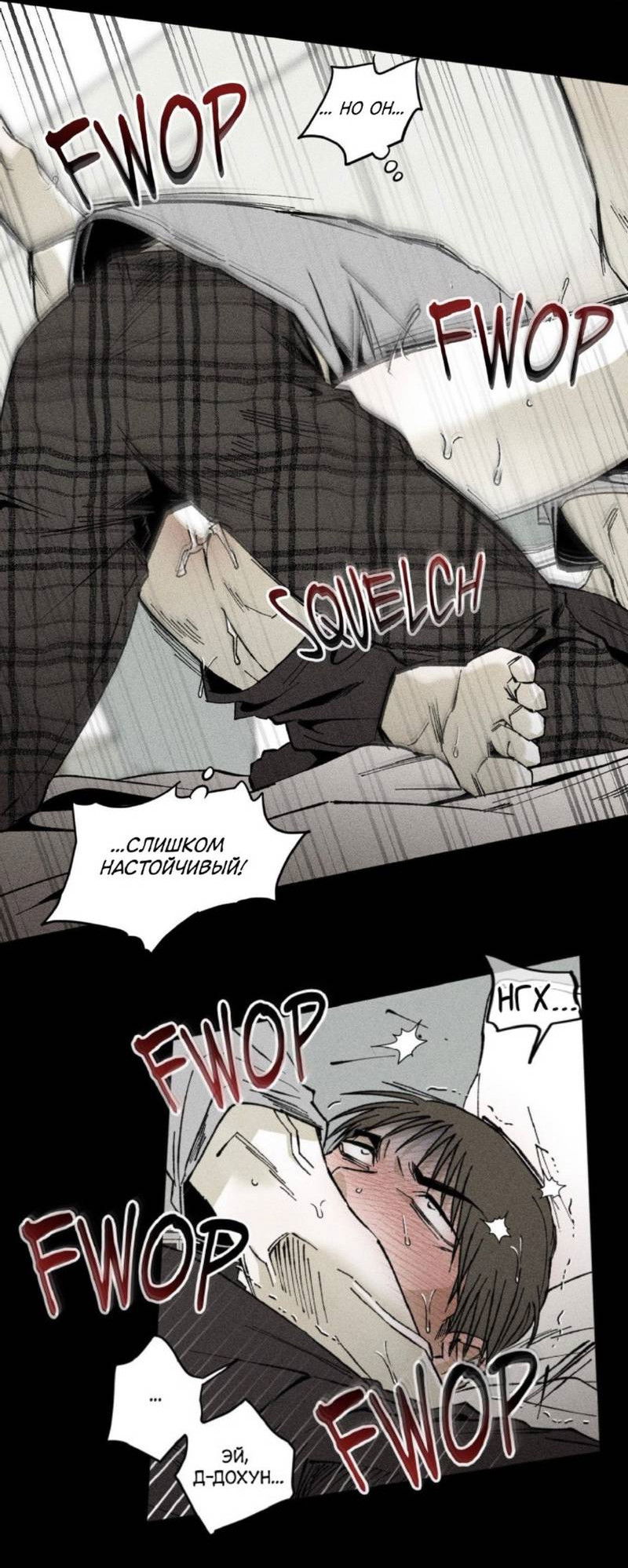 Манга Неизменный Ю Вон - Глава 22 Страница 4