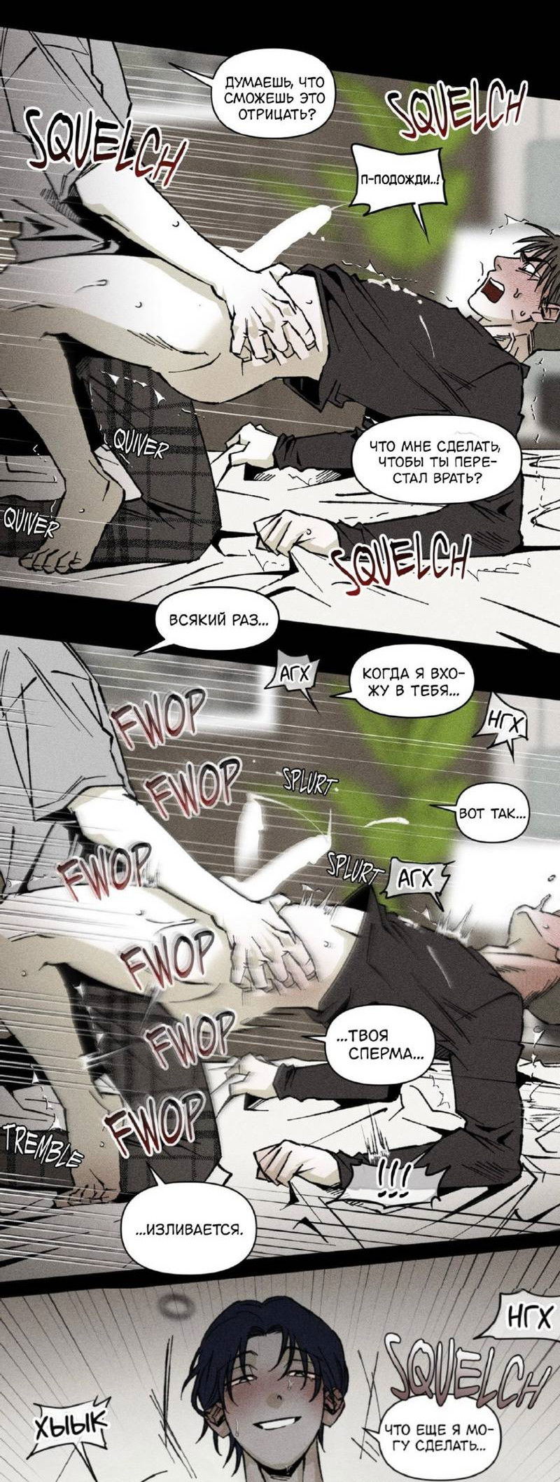 Манга Неизменный Ю Вон - Глава 22 Страница 18