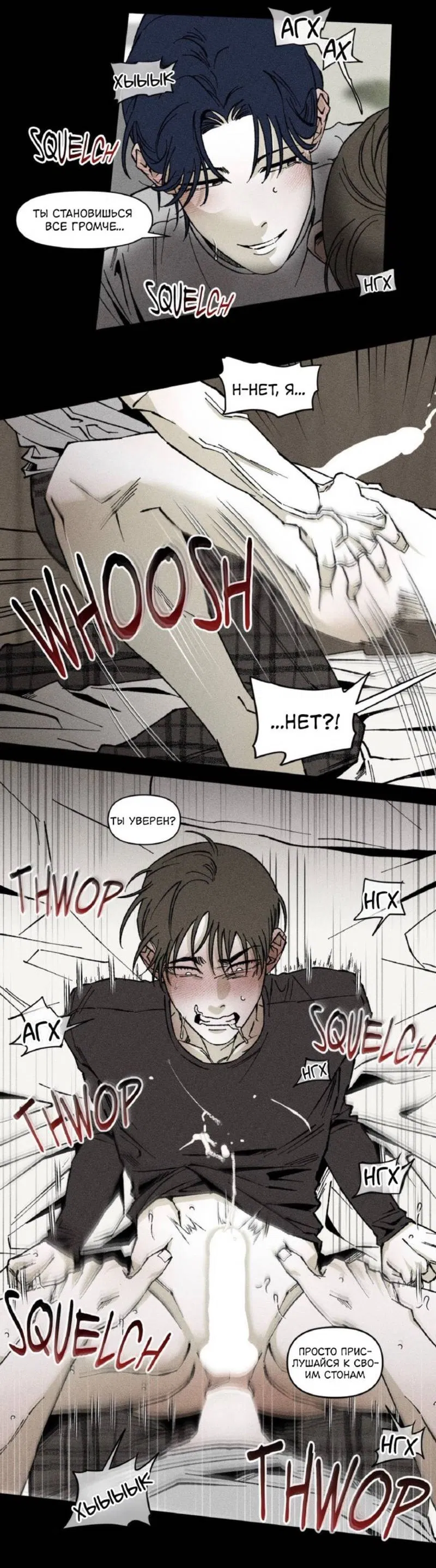 Манга Неизменный Ю Вон - Глава 22 Страница 17