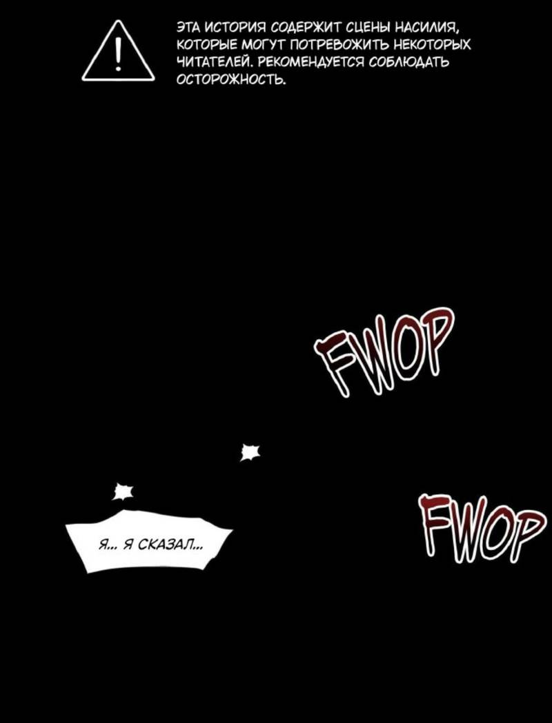 Манга Неизменный Ю Вон - Глава 22 Страница 2