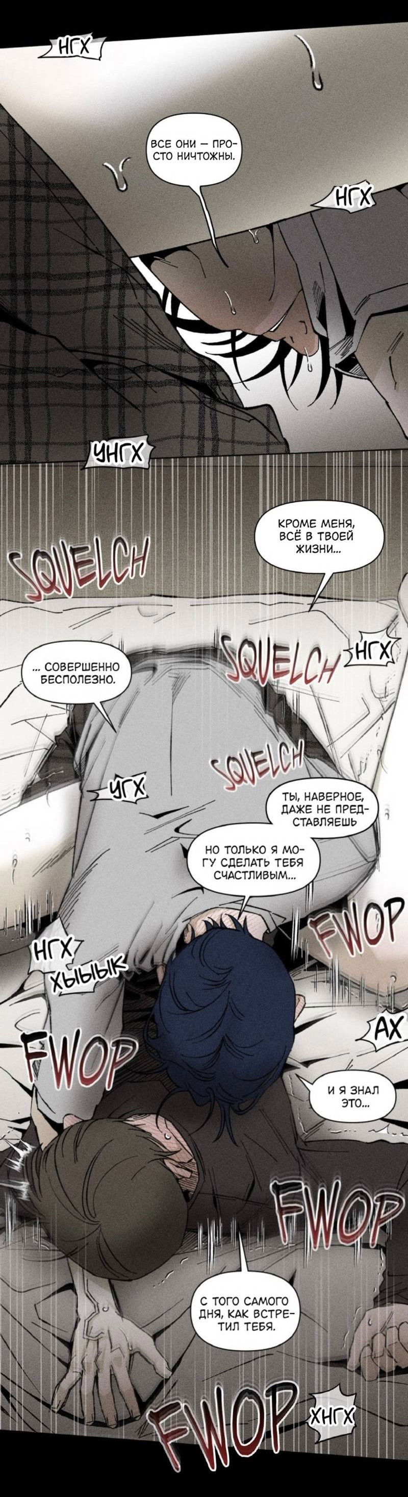 Манга Неизменный Ю Вон - Глава 22 Страница 24