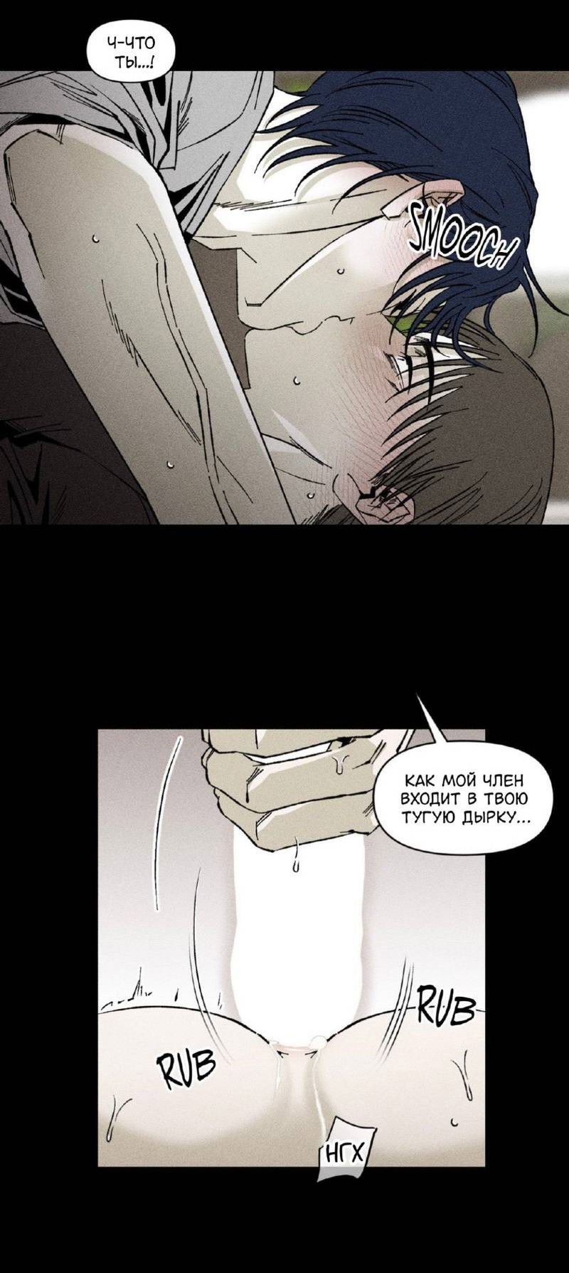 Манга Неизменный Ю Вон - Глава 22 Страница 9