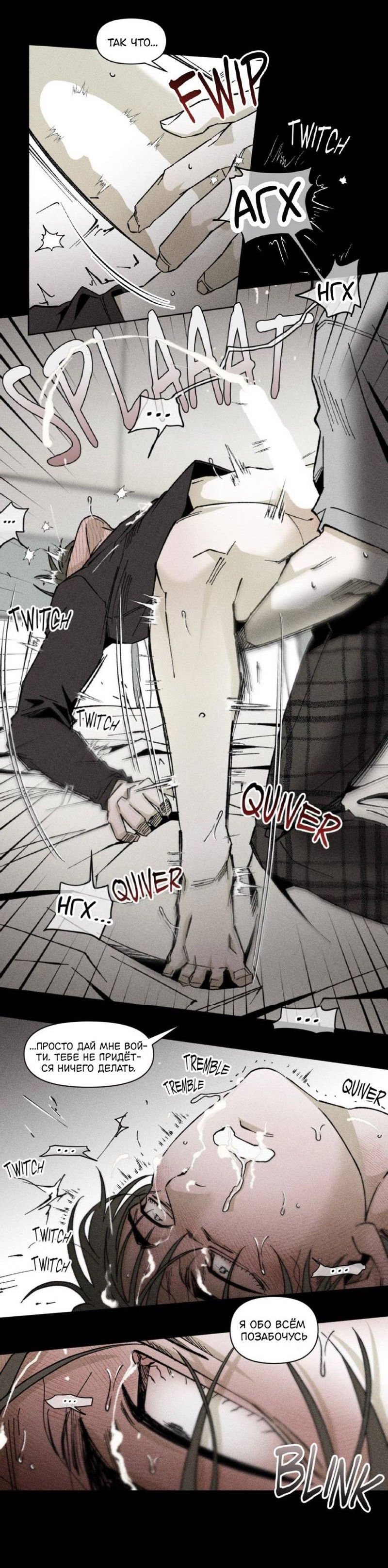 Манга Неизменный Ю Вон - Глава 22 Страница 25