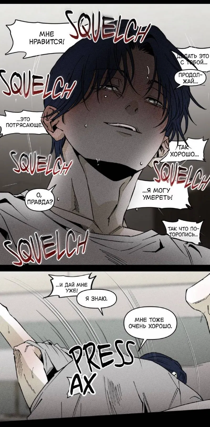 Манга Неизменный Ю Вон - Глава 22 Страница 22