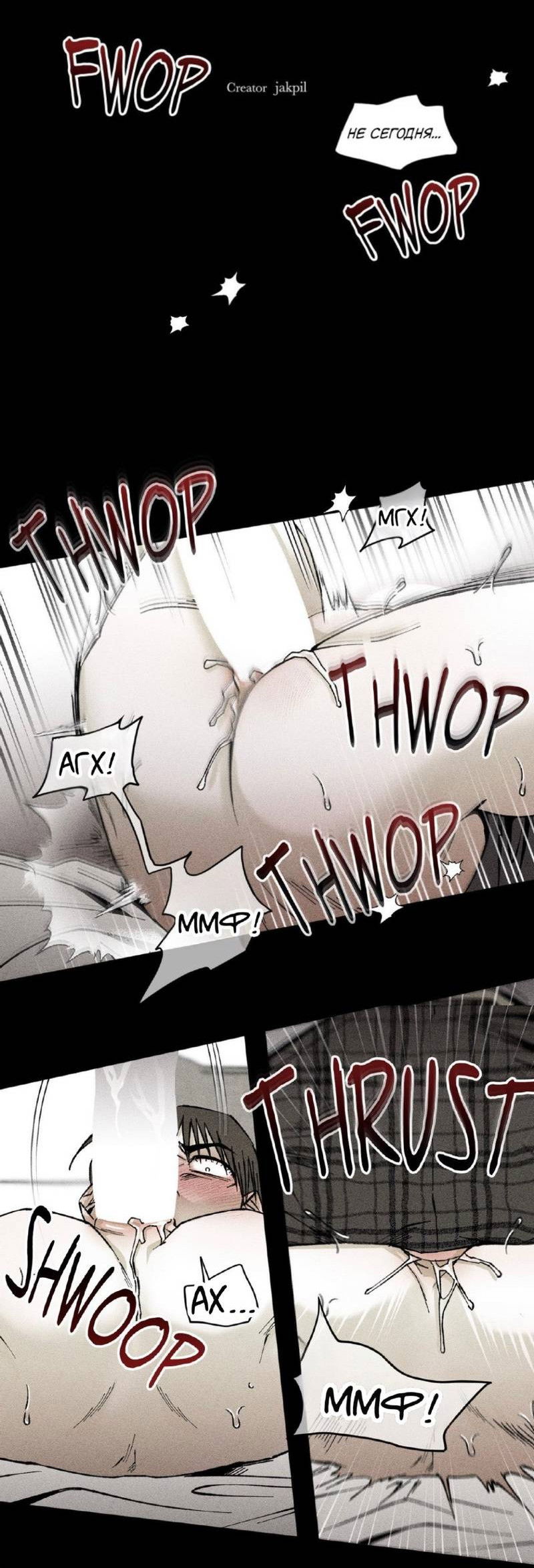 Манга Неизменный Ю Вон - Глава 22 Страница 3